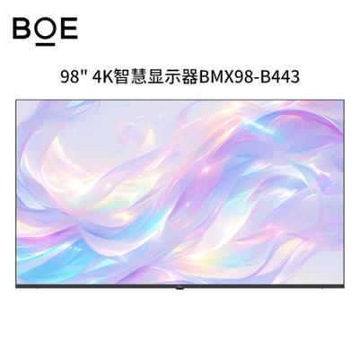 京东方(BOE)极智屏98英寸 4K BMX98-B443 智慧超清显示器