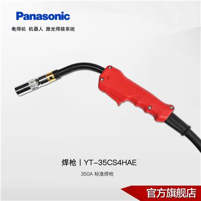 松下电焊机备件 CO2/MAG焊枪丨YT-35CS4 额定电流350A