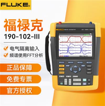 福禄克（FLUKE） 190系列高精度手持数字示波表示波器 FLUKE-190-102-III