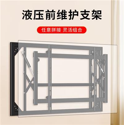 液压前维护支架 一体机前液压电视横竖屏伸缩挂架