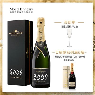 【旗舰店】酩悦（Moet & Chandon）香槟 法国进口 2009年份香槟 750ml