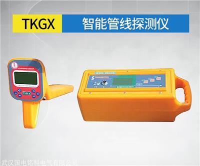SAF251-04  TKGX 智能管线探测仪