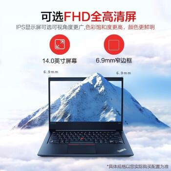 联想ThinkPad R490 （08CD）14英寸轻薄便携商务笔记本电脑i7-8565U处理器  8G内存 + 256固态硬盘 2G独显/指纹/FHD高清/Office