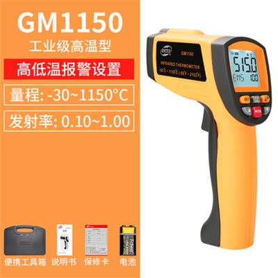 标智GM1150~2200高温系列测温仪工业级红外线测温仪测温枪温度计