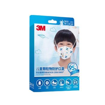 3M 口罩KN95 儿童口罩 防雾霾PM2.5防粉尘防花粉9561v口罩小熊飞机可爱兔款 飞机款（头戴3只/包）