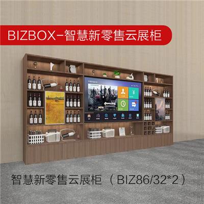 BIZBOX 智慧新零售云展柜（BIZ86/322）