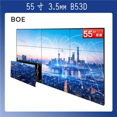 55英寸 3.5mm BIZBOX-LCD大尺寸展陈解决方案  京东方BOE原装拼接屏 低亮/BOE面板 BVW55-B53D