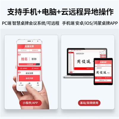 7.5 寸 EPD 电子桌牌